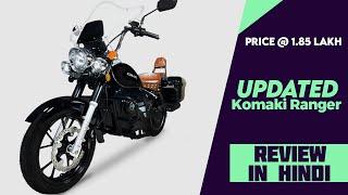 Komaki Ranger Updated 2023 Model Launched - Price @ 1.85 Lakh - Explained All Spec Features & More