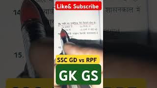 GK GS Questions Answer SSC GD Delhi Police RPF All Exam #gkgs #shorts #sscgd #delhipolice #rpf