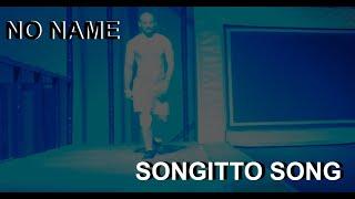 SONGITTO SONG - NO NAME