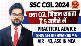 Practical Advice  क्या अब भी CGL 24 निकल सकता है ? By Shivam Vishwakarma #ssc #ssccgl #cgl2024