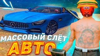 МАССОВЫЙ СЛЁТ АВТОМОБИЛЕЙ НА ARIZONA RP - ЛУЧШИЙ СЛЁТ C БЮДЖЕТОМ 500КК В GTA SAMP