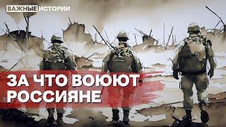 За что воюют россияне в Украине? Истории двух «патриотов» — друга Путина и простого охранника