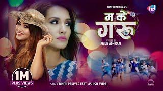 Ma Ke Garu  Bindu Pariyar & Ashish Aviral  Priyanka Karki & Bhimphedi Guys  Official Music Video