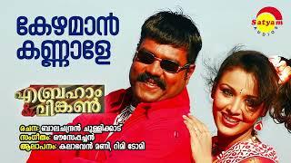 Kezhaman Kannale  Abraham And Lincoln  Kalabhavan Mani  Rimi Tomy  Ouseppachan