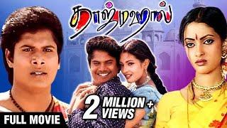 Taj Mahal Full Movie  தாஜ் மஹால்  Manoj Riya Sen  Bharathiraja  A.R. Rahman  Vairamuthu