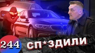 BMW 520 угнали в Европе  МПЦ нашел украденный автомобиль