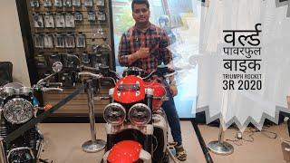 Triumph Rocket 3R 2019 BS5 Exhaust Sound   Marathi Motovlog  TejasVlog