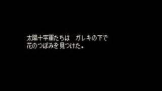 Sega Saturn-天外魔境：第四の黙示録_Ending