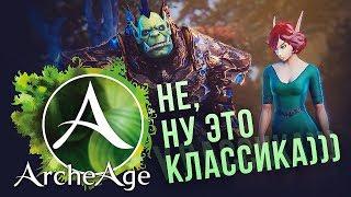 КЛАССИЧЕСКИЙ СЕРВЕР ArcheAge