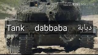 How to pronounce Tank in arabic