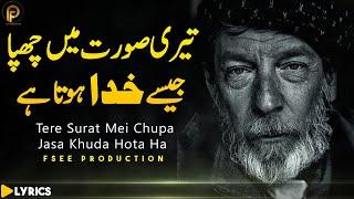 Latest Sufi Kalam 2023  Tere Surat Mei Chupa  Best Sufi Kalam 2023  Sami Kanwal  Fsee Production
