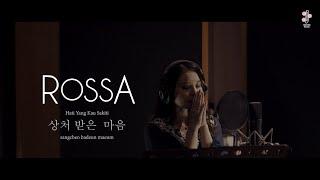 Rossa - The Heart You Hurt  Hati Yang Kau Sakiti Korean Version Official Lyric Video