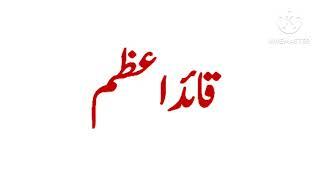 Quaid e Azam essay in Urduquaid e azam essay essay on quaid e azamshort essay on quaid e azam