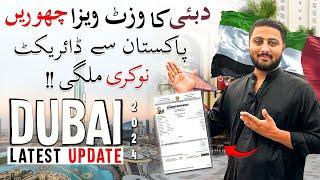 Dubai Direct Jobs 2024 - UAE Visa Latest Update - UAE Jobs for Pakistani