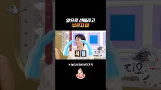 코미디언 손절?당한 쥐롤라 #라디오스타