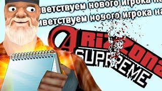 ОДИН ПРИВАТНЫЙ ЧИТ РАЗРУШИЛ ЖИЗНИ ИГРОКОВ НУБО РП в GTA SAMP