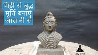 How to make Buddha sculpture  Buddha sculpture  #buddha #claycraft #claybook #shorts