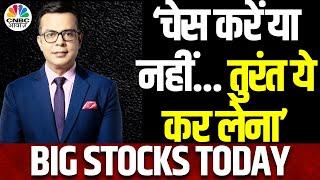 Gold Stocks Rally Today  आज कौन से Stocks में बनेगा अच्छा मुनाफा? कहां नहीं करें Short? Big Stocks