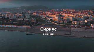Sirius Sochi from a drone. Sunset in Imeretinsky resort. 4K UHD DJI FPV Drone