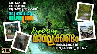 Mamalakandam  Munippara  Koyinippara Off Road Jeep Trekking  Anakkulam  മാമലക്കണ്ടം  ആനക്കുളം