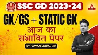 SSC GD 2024  SSC GD GKGS+ Static GK By Pawan Moral  GK Most Expected Questions and Answers