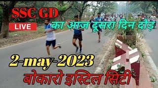 ssc GD  Running 5km full video ssc GD 2 may 2023  #bokaro jharkhand ssc   GD full video