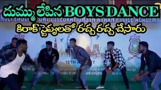 Funny Boys Group Dance  Ayaan Institute #funnydance #crazydance