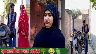 सब्जीवाला 420 🫑  Vakeel 420 #shorts #vakeel420 #comedyvideo #vakil420 #420