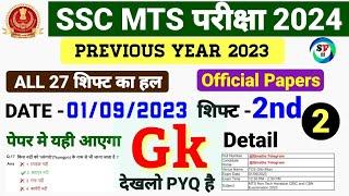 SSC MTS PREVIOUS YEAR PAPER  SSC MTS 1 सितम्बर 2023 2nd Shift DETAIL SOLUTION MTS GK PYQ 2023