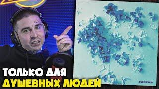 BAKR — СИРЕНЬ  Реакция и разбор от RapNews