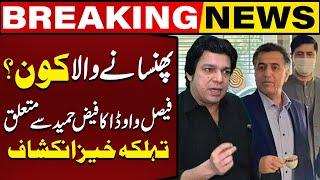 Faisal Vawda Shocking Revelations About Faiz Hameed  Capital TV