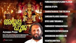 Ayyappa Pooja Songs Jukebox  Kaithapram Damodaran Namboothiri  Ayyappa Devotional Songs