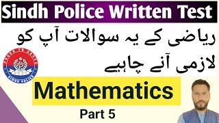 Sindh Police Constable Exam 2024  Master STS Mathematics  Essential Tips & Tricks by Younis Baloch