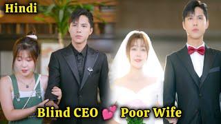 CEO️Maid  Marriage with blind CEO... Chinese Drama Explain In Hindi