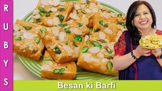 Besan ki Barfi ya Mithai Fast & Easy Homemade Mithai Recipe in Urdu Hindi - RKK