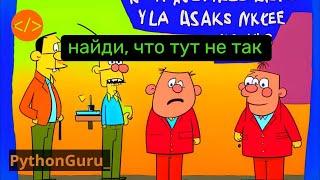 Я допустил две некорректности кто найдет больше?