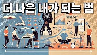 더 나은 내가 되는 법   BetterMe의 비밀