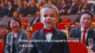 7-летний Гордей Колесов на китайском ТВ Парень жжёт