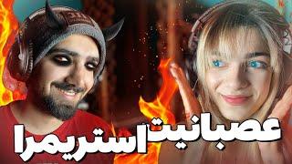 با مبینا ریج استریمرها رو دیدیم  RAGE TIME