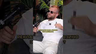 Рекламировать казино это зашквар? #shorts #василийтимошенко #україна #подкаст