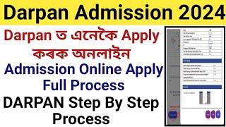 How to Apply Darpan Admission Portal  Step By Step Process of Darpan Portal  H.S 1st Year Online