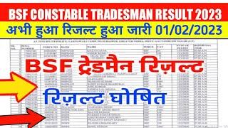 Bsf Constable Tradesman result 2023  Bsf constable tradesman result kaise nikale  Sanjeet Dna