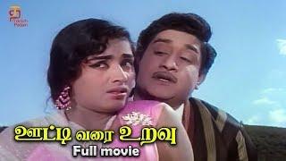 Ooty Varai Uravu Tamil Full Movie  Sivaji Ganesan  R Muthuraman  K R Vijaya  Nagesh