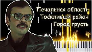 Поклонники - Эдуард Артемьев Внутри Лапенко 【 PIANO TUTORIAL 】