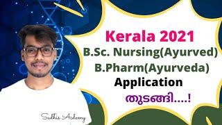 Kerala B.Sc. NursingAyurved and B.PharmAyurveda  2021 Application Started  LBS Application 