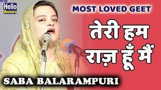 Saba Balarampuri Most Loved Geet  तेरी हमराज़ हूँ मैं  Chandauti Gaya Mushaira 2019