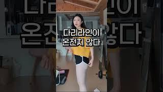 60kg 하체비만 에이블리에서 산 스타킹으로 장원영 다리 될 수 있을까?