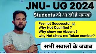 JNU UG Results 2024  JNU UG Cutoff 2024  JNU UG Fee Problem  Absent Kyon Show kar raha hai