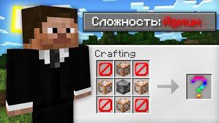 Я ПРОШЁЛ МАЙНКРАФТ НА СЛОЖНОСТИ АДМИН  Компот Minecraft