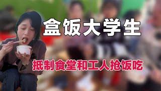 大学生争着吃工地盒饭，遭专家怒批不健康，学生霸气回怼获众赞